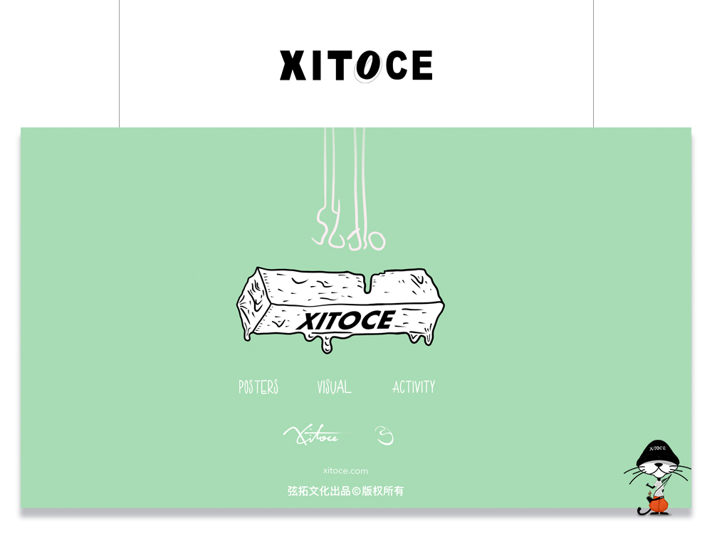 弦拓文化(huà) XITOCE  品牌宣傳視覺設計