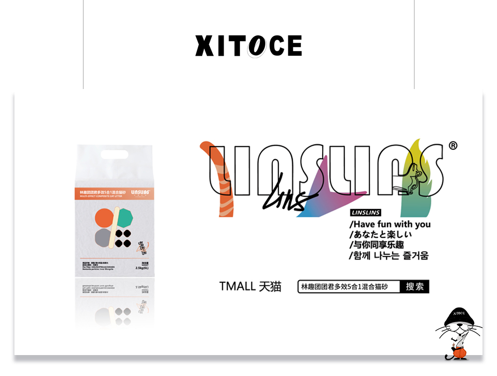 XITOCE 弦拓文化(huà)&林(lín)趣寵物(wù) 多(duō)效混合貓砂 産品宣傳視頻(pín)