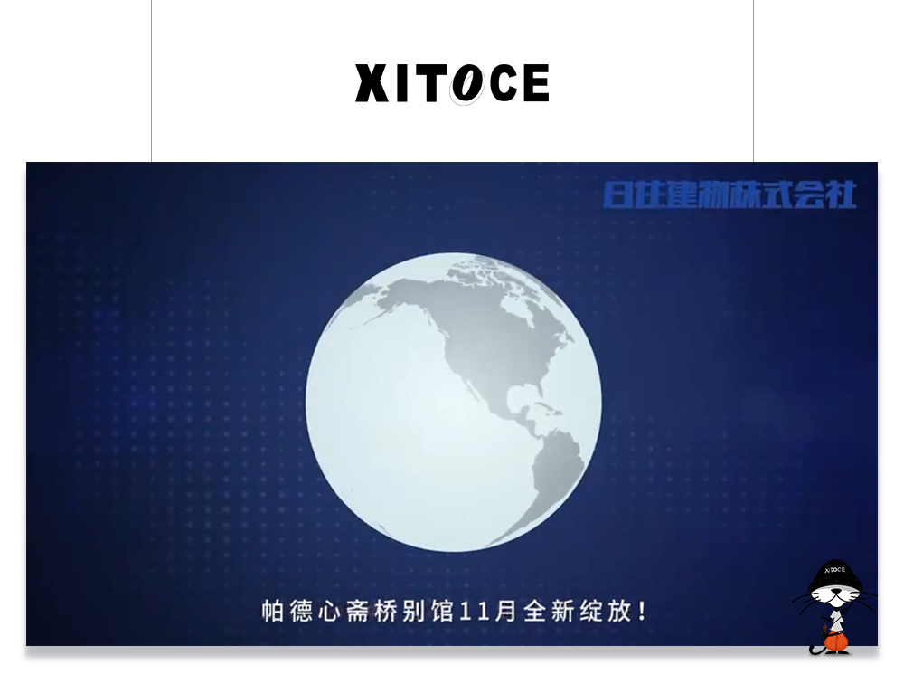 XITOCE 弦拓文化(huà)&蘭帕德心齋橋 品牌宣傳視頻(pín)