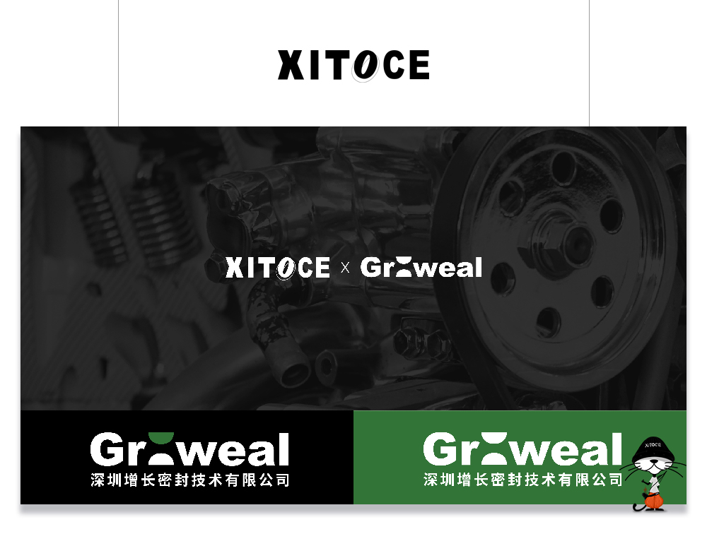 弦拓文化(huà)&GROWEAL 工業密封 品牌logo設計